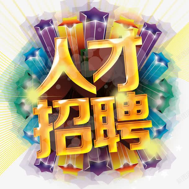 北京凯达鑫通商贸有限公司-人才招聘